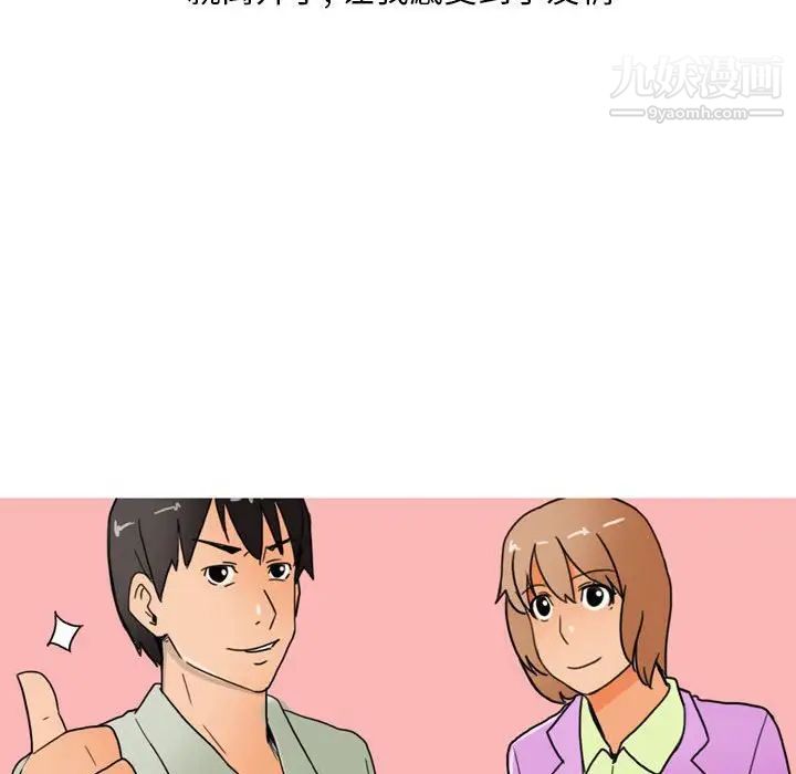 《情事物语Classic》漫画 第9話