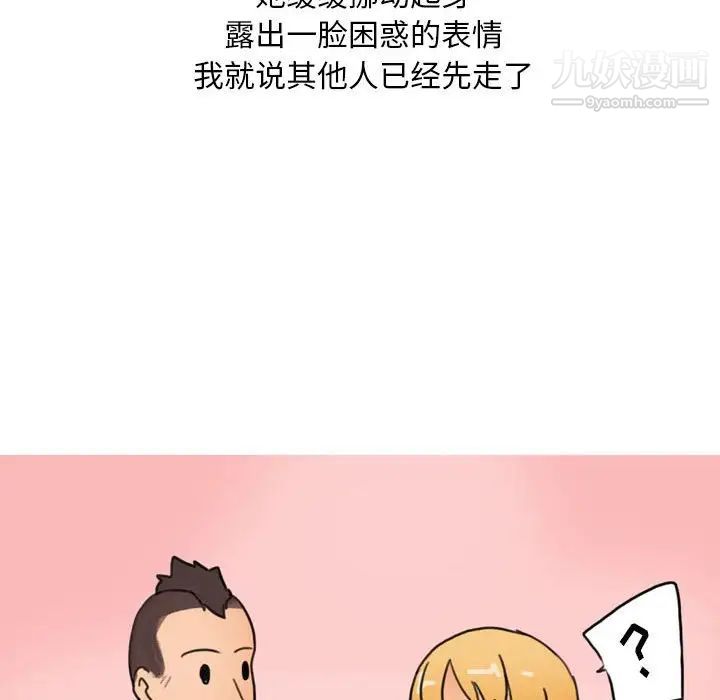 《情事物语Classic》漫画 第9話