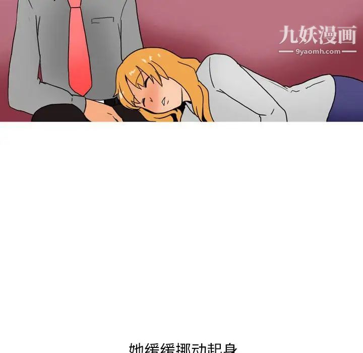 《情事物语Classic》漫画 第9話