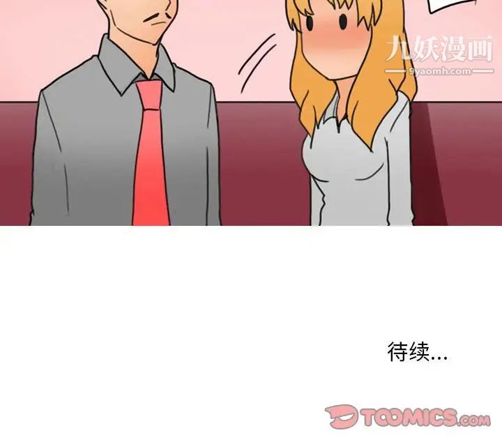 《情事物语Classic》漫画 第9話