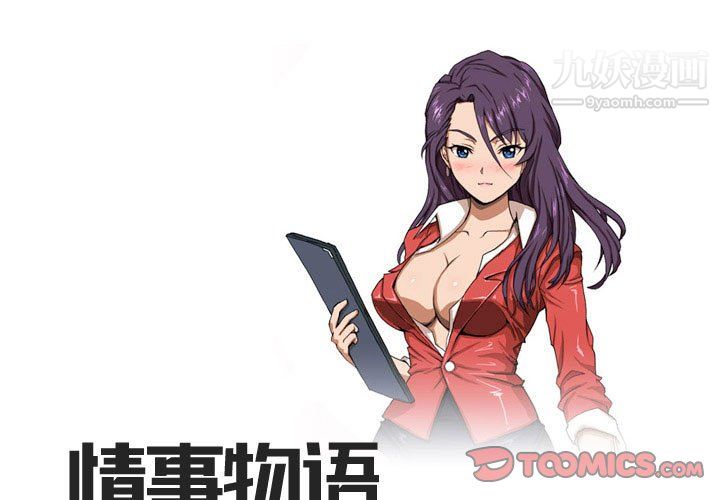 《情事物语Forever》漫画 第10話
