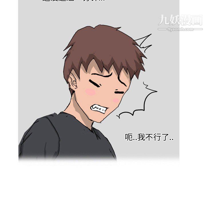 《情事物语Forever》漫画 第10話