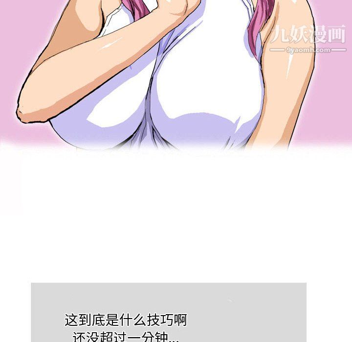 《情事物语Forever》漫画 第10話