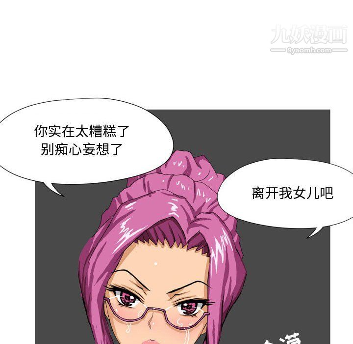 《情事物语Forever》漫画 第10話
