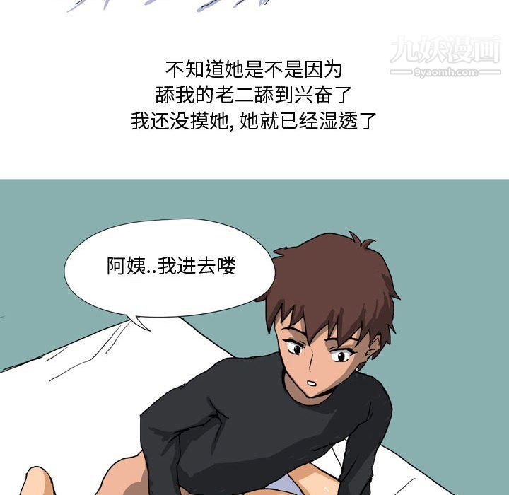《情事物语Forever》漫画 第10話