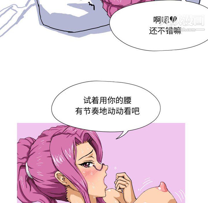 《情事物语Forever》漫画 第10話