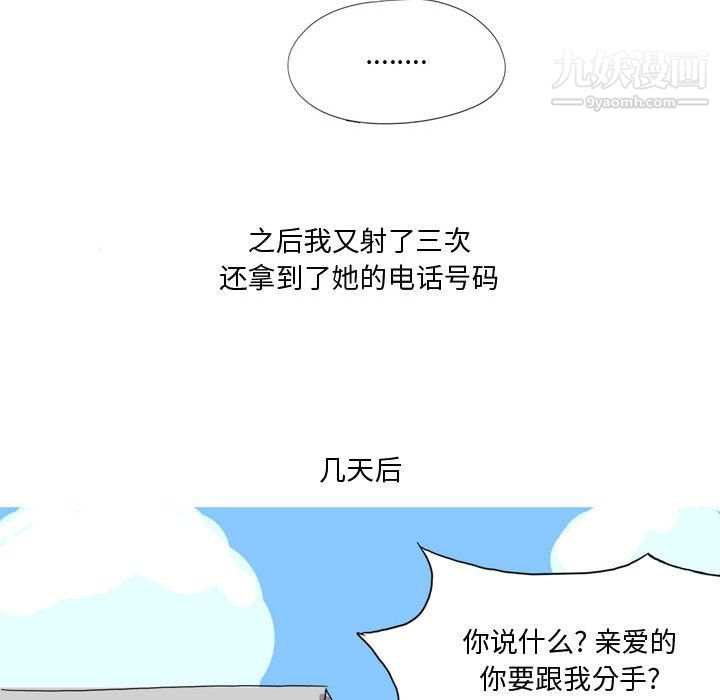 《情事物语Forever》漫画 第10話