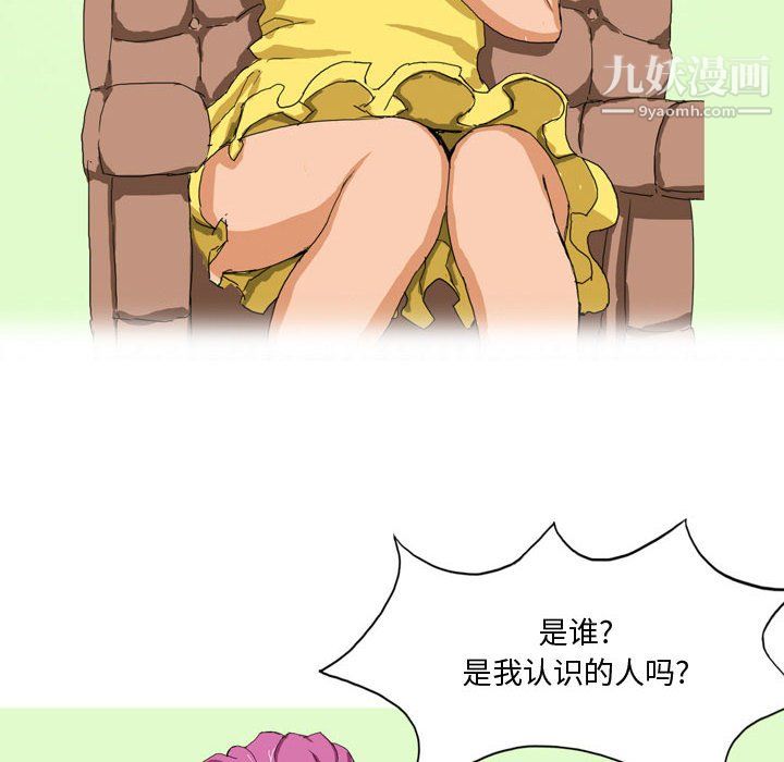 《情事物语Forever》漫画 第10話