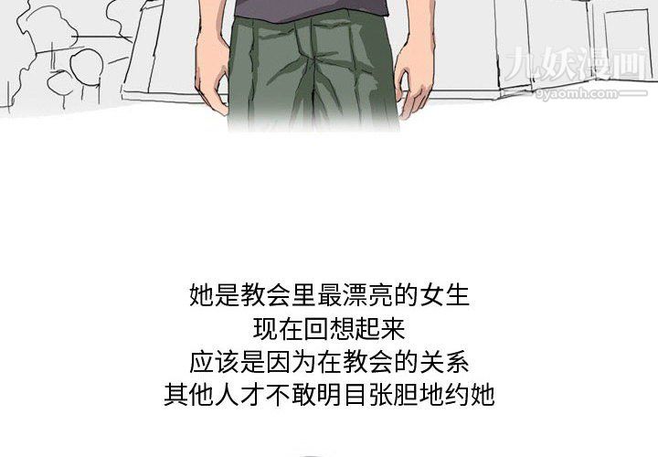 《情事物语Forever》漫画 第11話