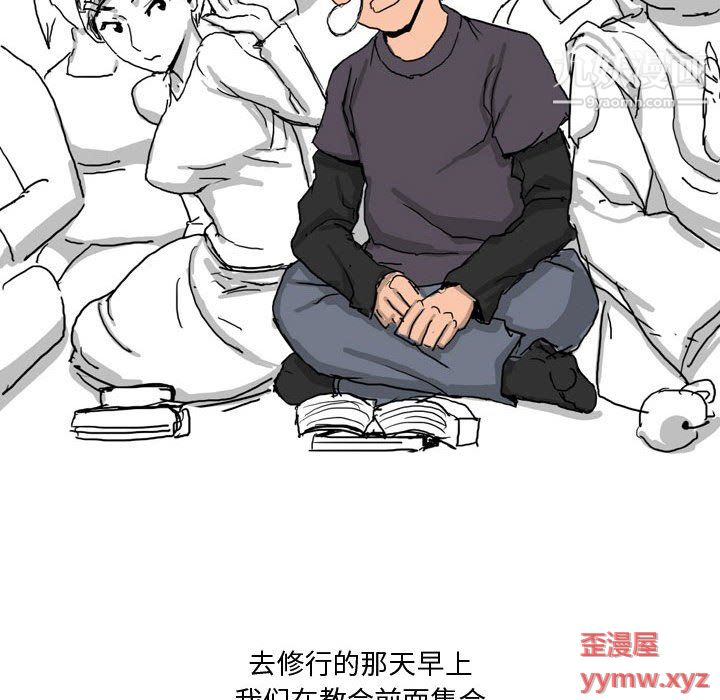 《情事物语Forever》漫画 第11話