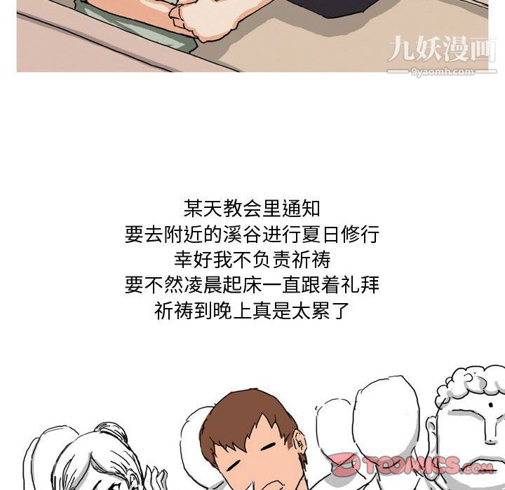 《情事物语Forever》漫画 第11話