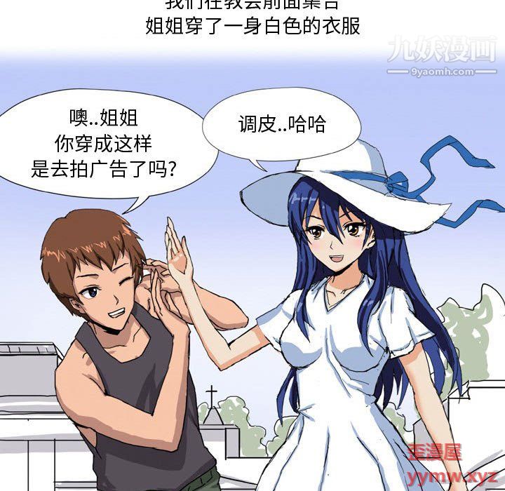 《情事物语Forever》漫画 第11話