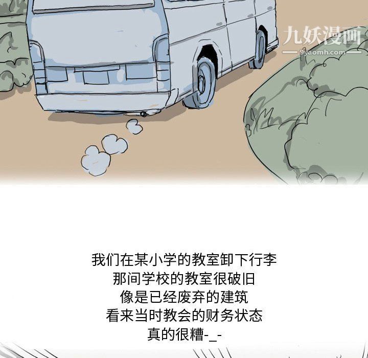《情事物语Forever》漫画 第11話