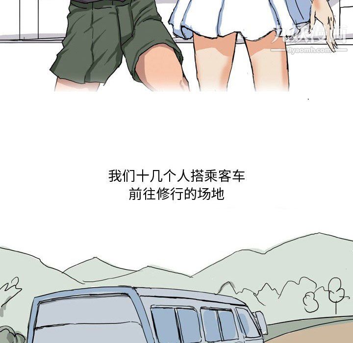 《情事物语Forever》漫画 第11話