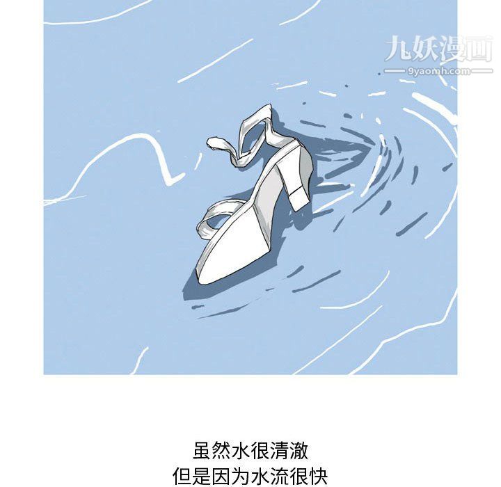 《情事物语Forever》漫画 第11話
