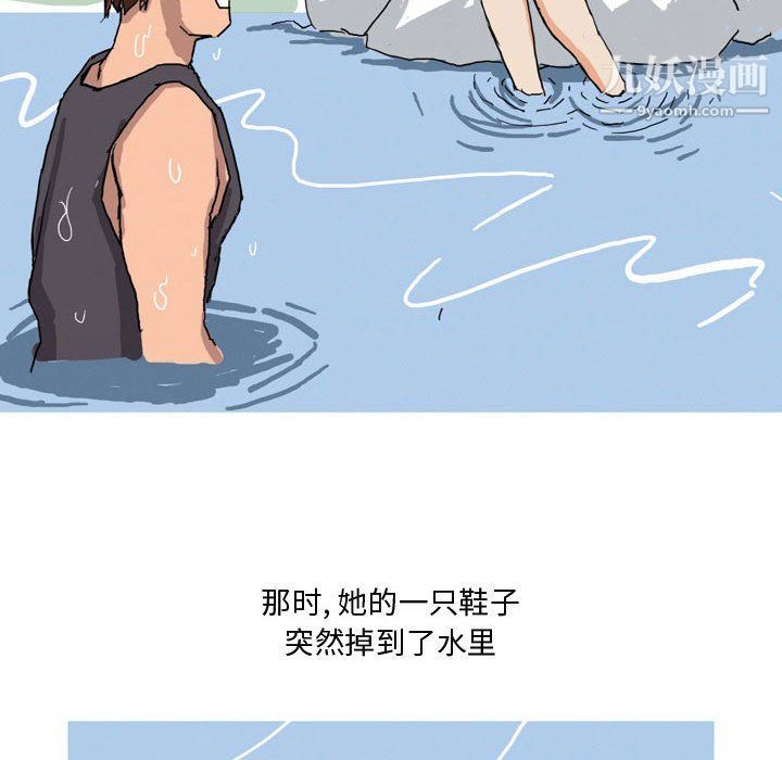 《情事物语Forever》漫画 第11話