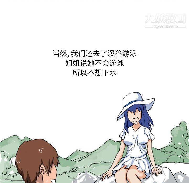 《情事物语Forever》漫画 第11話