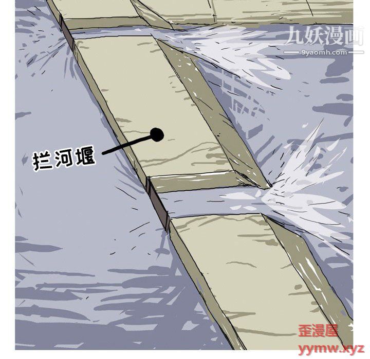 《情事物语Forever》漫画 第11話
