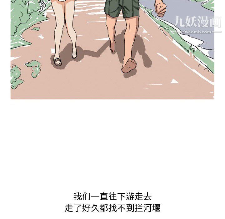 《情事物语Forever》漫画 第11話