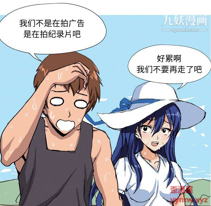 《情事物语Forever》漫画 第11話