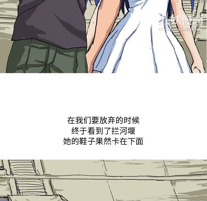 《情事物语Forever》漫画 第11話