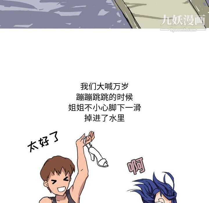 《情事物语Forever》漫画 第11話