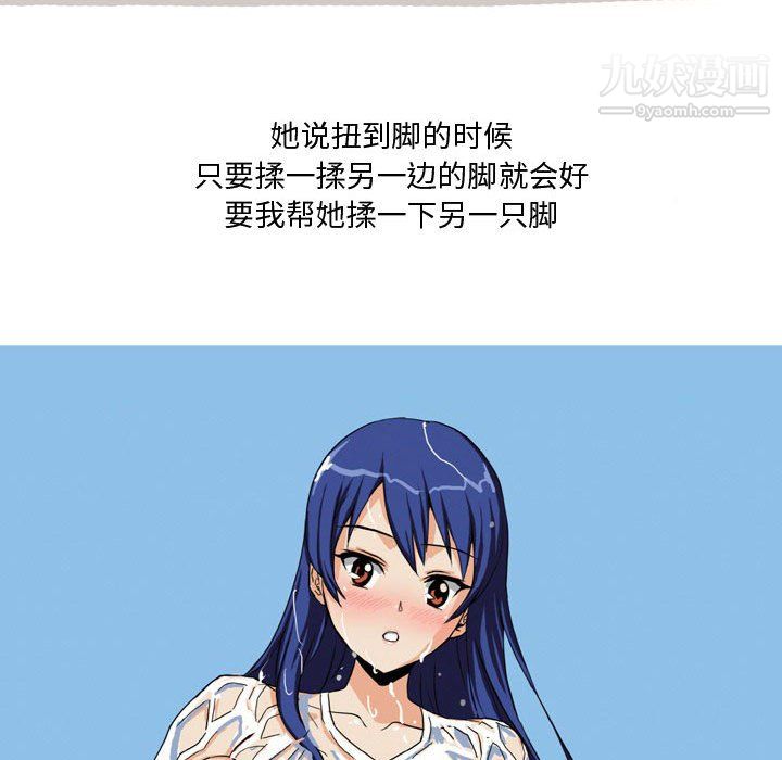 《情事物语Forever》漫画 第11話