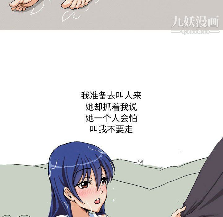 《情事物语Forever》漫画 第11話