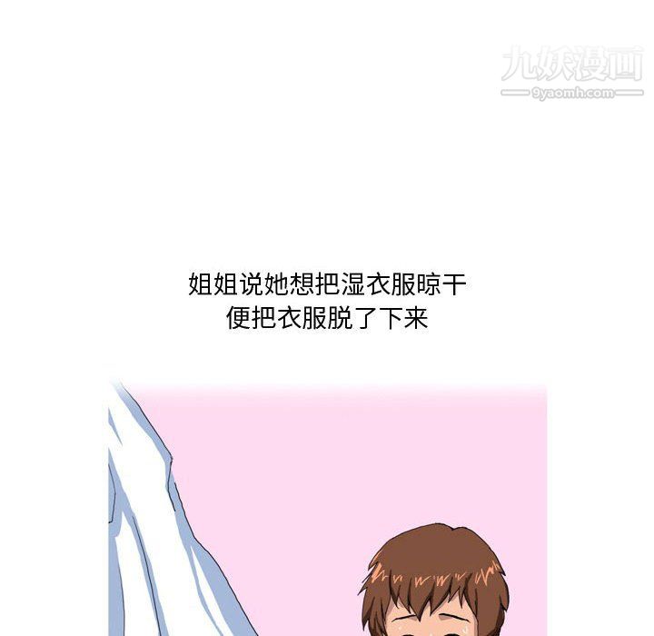 《情事物语Forever》漫画 第12話