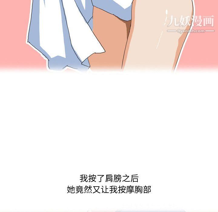 《情事物语Forever》漫画 第12話