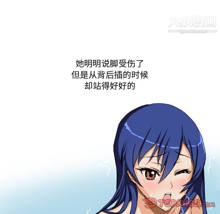 《情事物语Forever》漫画 第12話