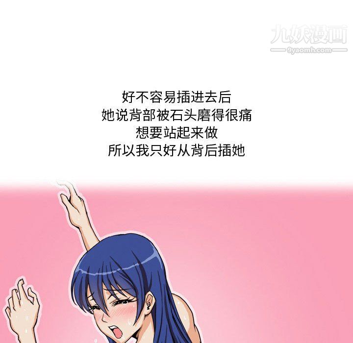 《情事物语Forever》漫画 第12話