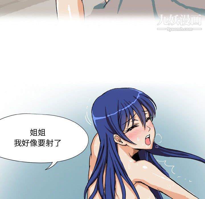 《情事物语Forever》漫画 第12話
