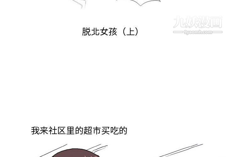 《情事物语Forever》漫画 第13話
