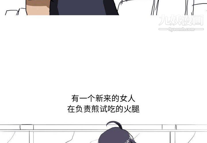 《情事物语Forever》漫画 第13話
