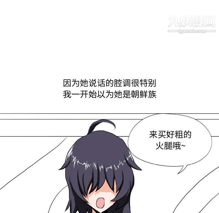 《情事物语Forever》漫画 第13話