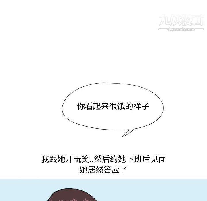 《情事物语Forever》漫画 第13話