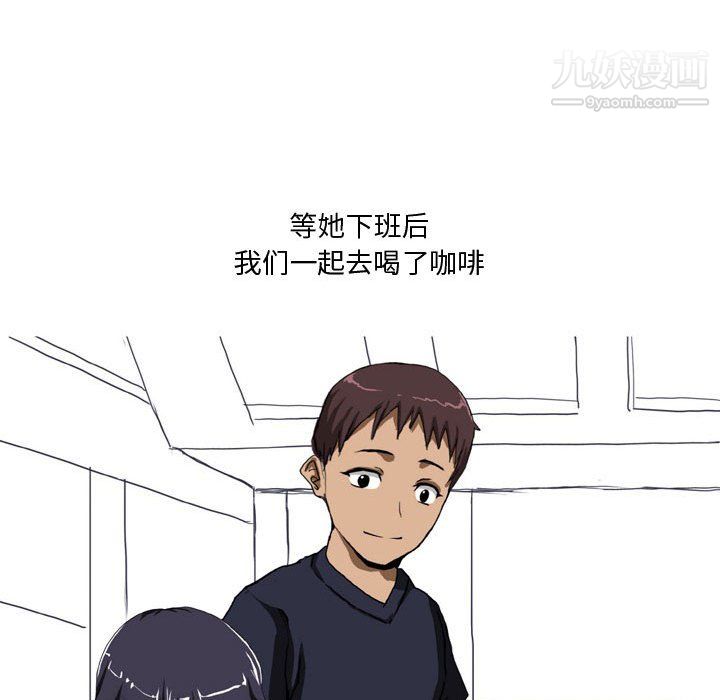 《情事物语Forever》漫画 第13話
