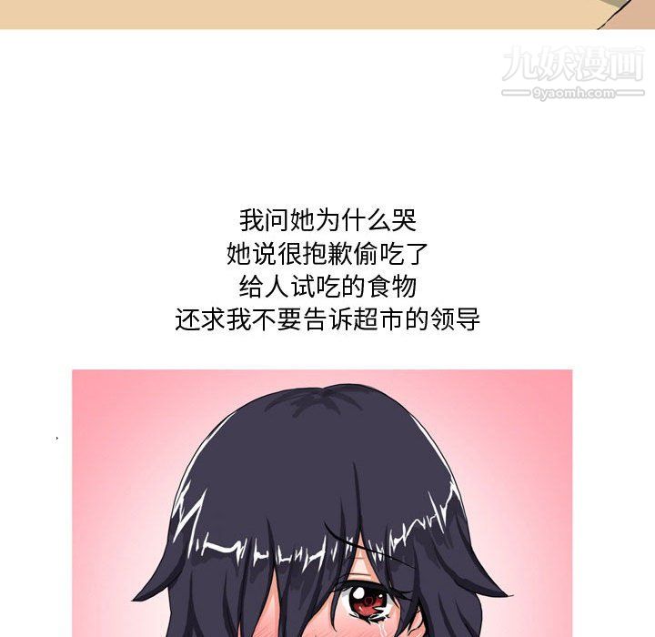 《情事物语Forever》漫画 第13話