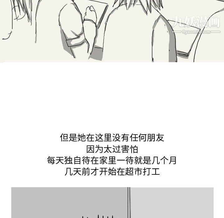 《情事物语Forever》漫画 第13話