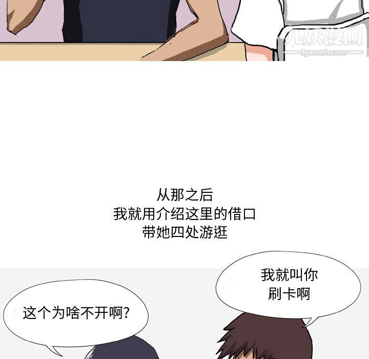 《情事物语Forever》漫画 第13話
