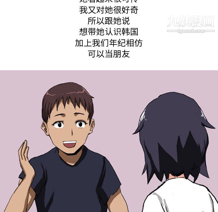 《情事物语Forever》漫画 第13話