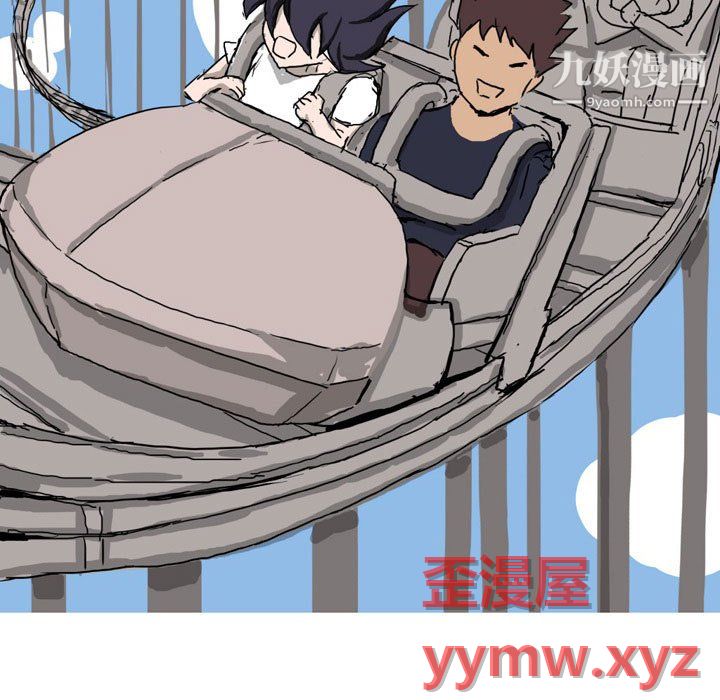 《情事物语Forever》漫画 第13話