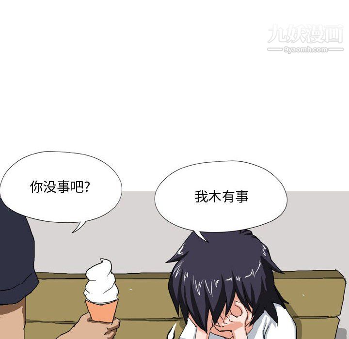《情事物语Forever》漫画 第13話