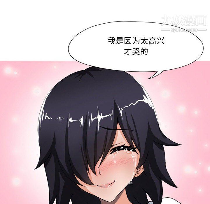 《情事物语Forever》漫画 第13話