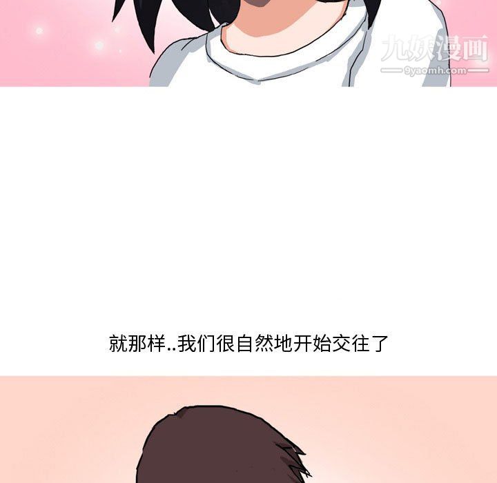 《情事物语Forever》漫画 第13話