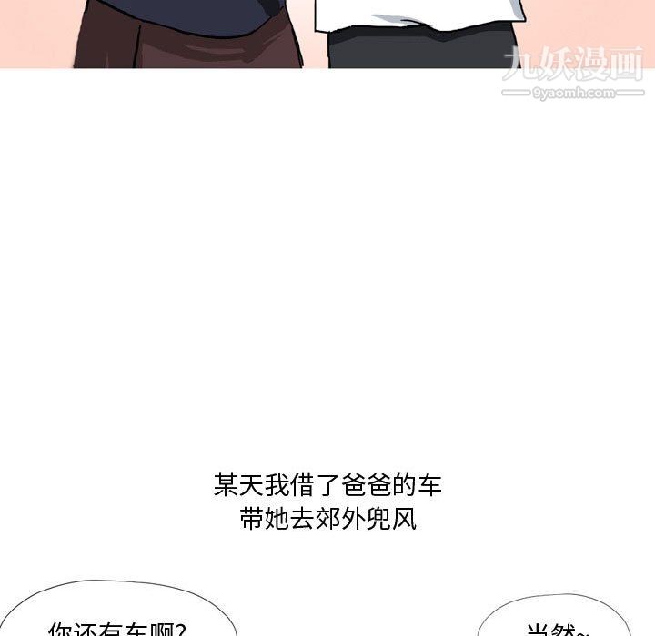 《情事物语Forever》漫画 第13話