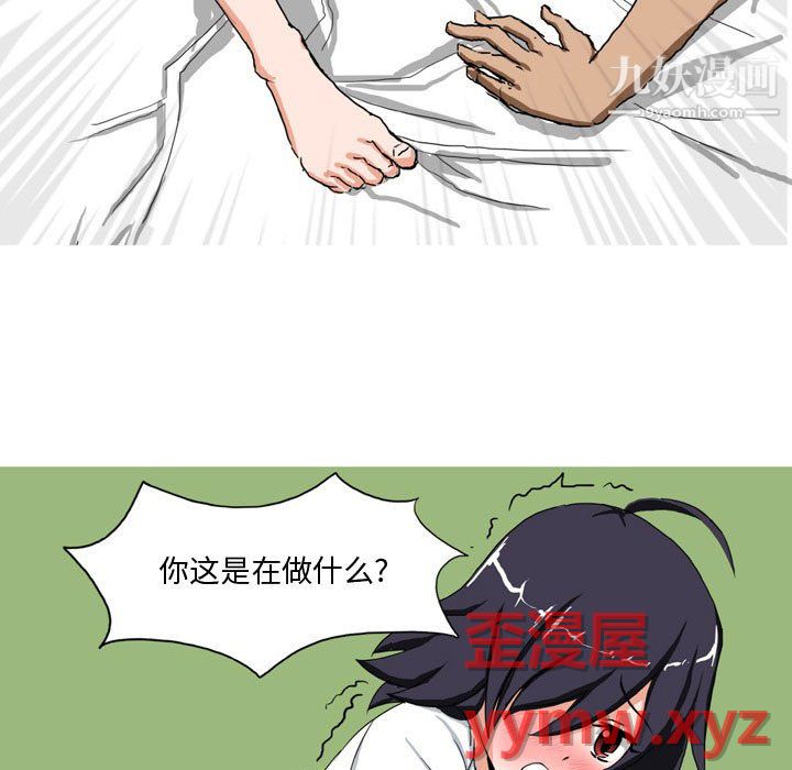 《情事物语Forever》漫画 第13話