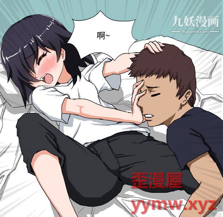 《情事物语Forever》漫画 第13話