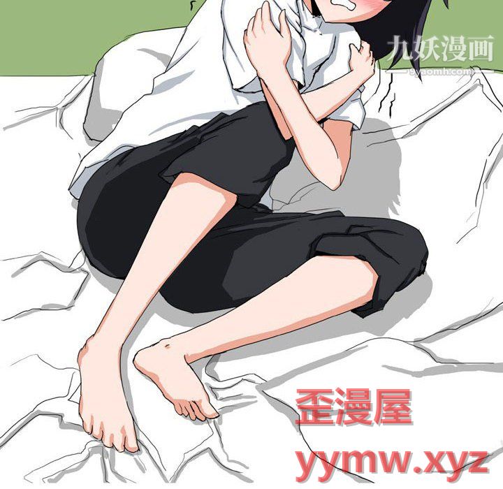 《情事物语Forever》漫画 第13話